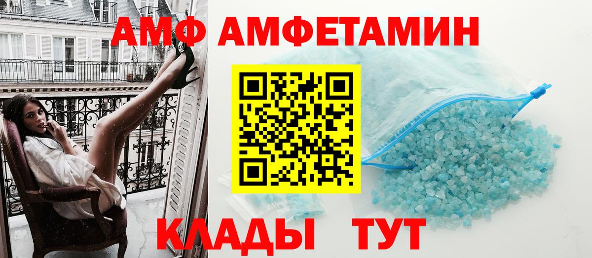 Ульяновск  Amphetamine Розовый  Амфетамин  Вход с VPN  АМФЕТАМИН 