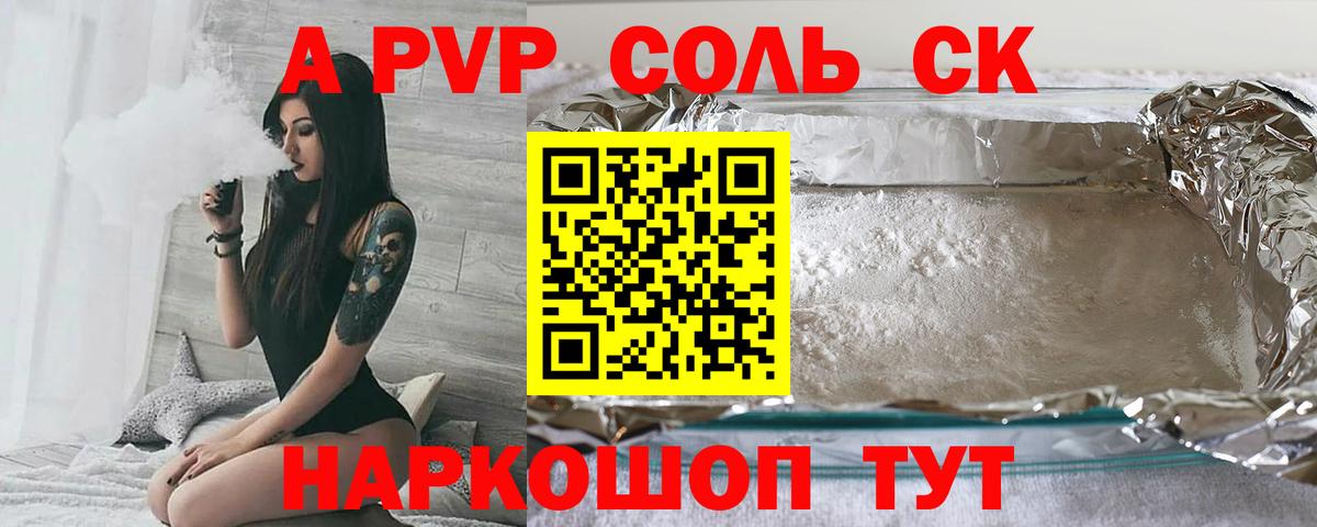 Ульяновск  Alpha PVP Соль  Alpha-PVP Crystall  Alfa_PVP СК КРИС  A PVP  Вход с VPN 