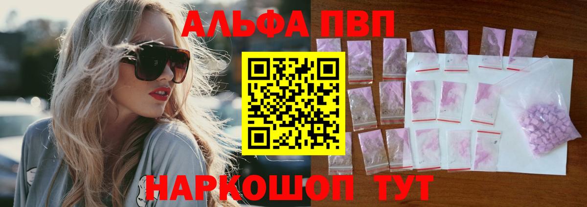 Alpha-PVP крисы CK Ульяновск