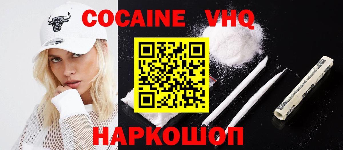 КОКАИН 98%  Кокаин Перу  Вход с VPN  Ульяновск 