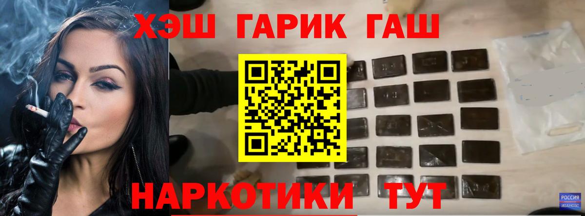 ГАШ индика сатива Ульяновск