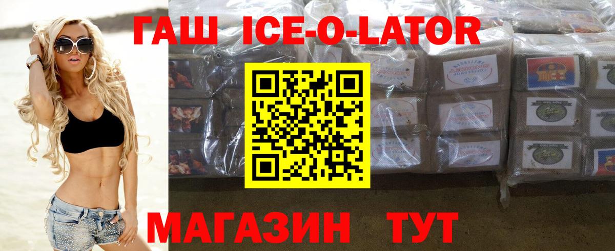 Ульяновск  ГАШИШ индика сатива  ГАШ  Вход с VPN 