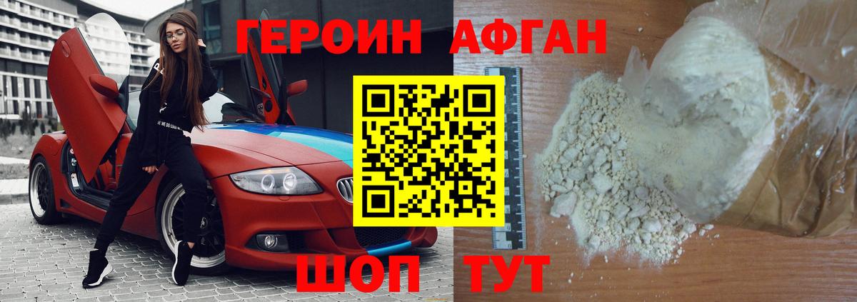 Героин  Героин герыч  Вход с VPN  Ульяновск 
