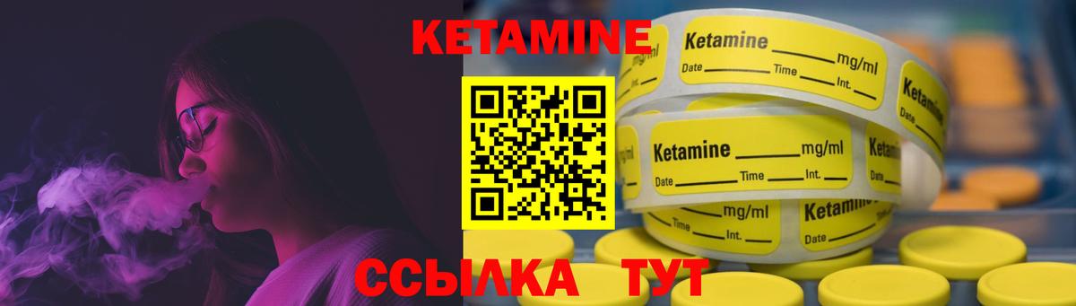 Кетамин ketamine  Вход с VPN  Ульяновск 