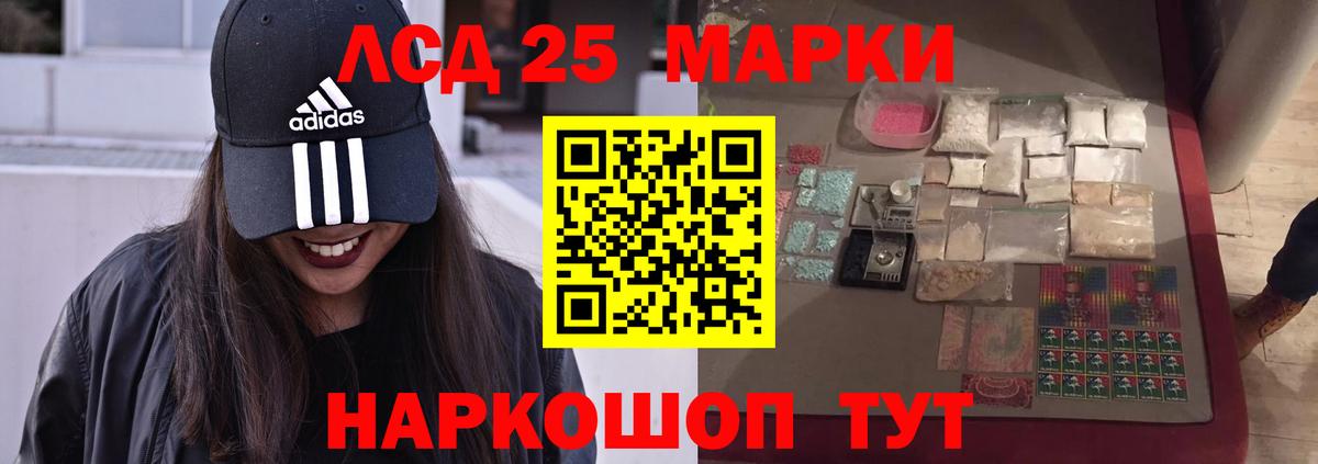 LSD-25 экстази ecstasy Ульяновск