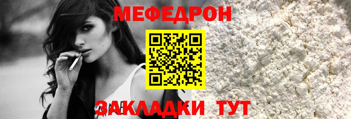 МЕФ мяу мяу  Меф мяу мяу  Ульяновск  Меф  МЕФ  Вход с VPN 