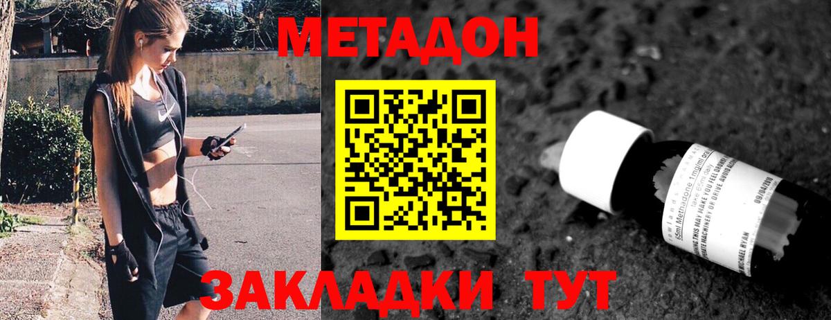 Метадон methadone  Метадон мёд  ОМГ ОМГ ONION  Ульяновск  Вход с VPN 