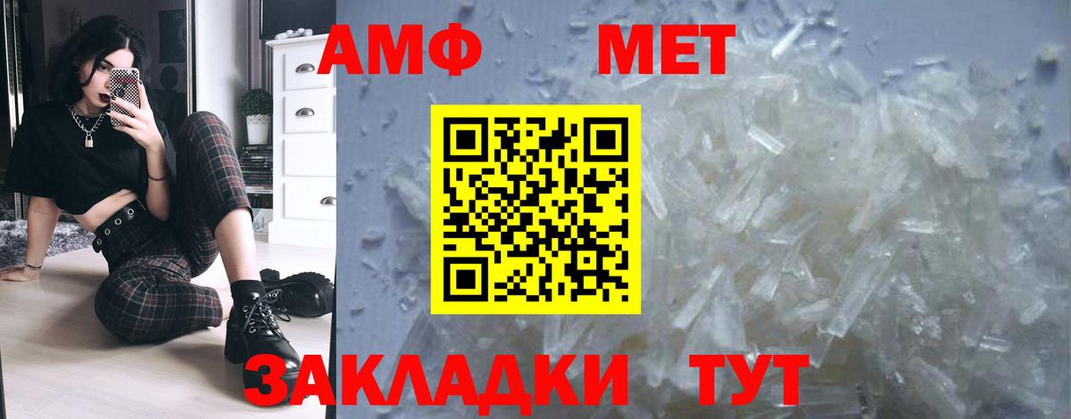 МЕТАМФЕТАМИН мет Ульяновск