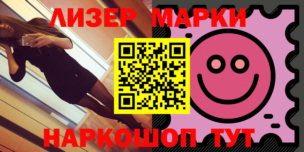 Ульяновск  Марки NBOMe  Вход с VPN  Марки N-bome 1500мкг 