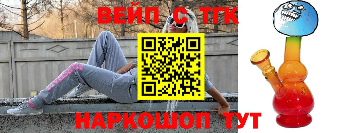 Дистиллят ТГК вейп Ульяновск