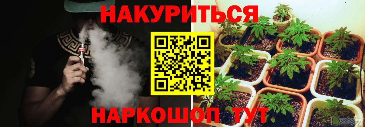 Конопля индика Ульяновск